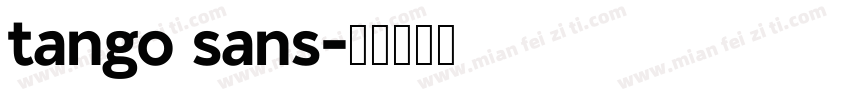 tango sans字体转换